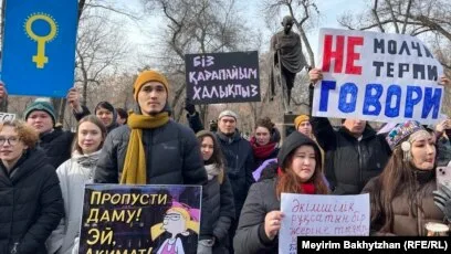 В Алматы завершился митинг за права женщин