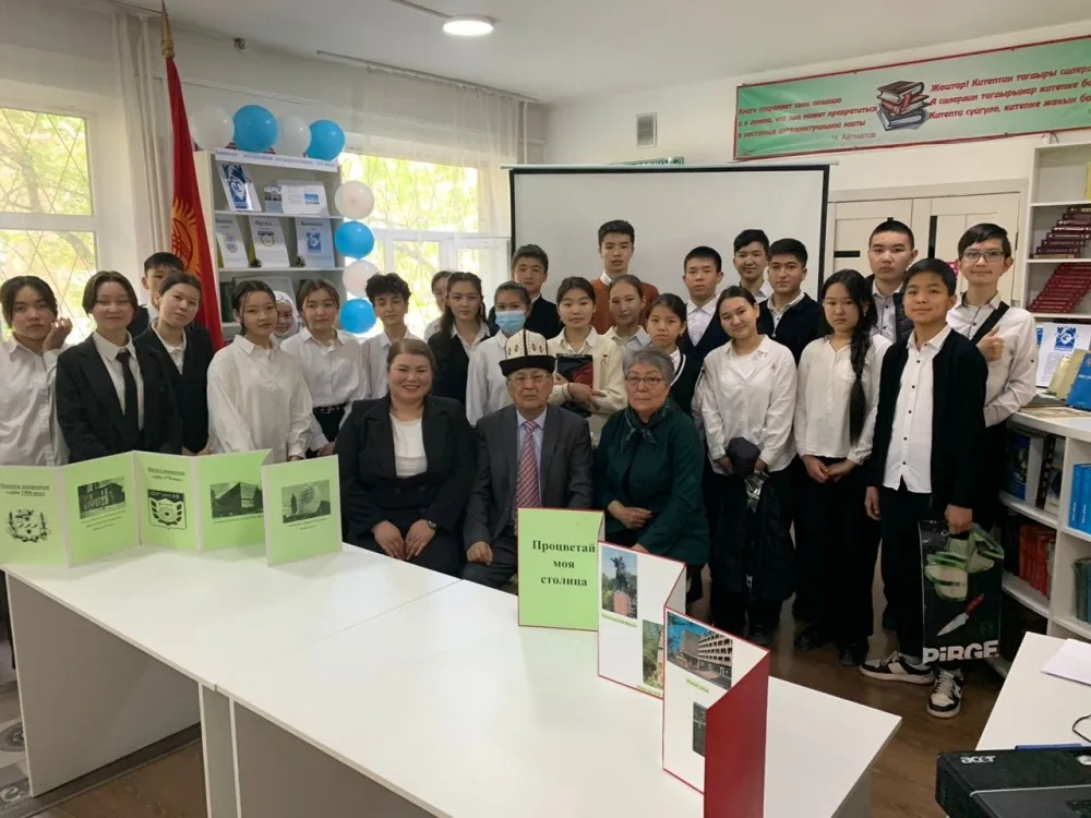 В Бишкеке отметили День книги