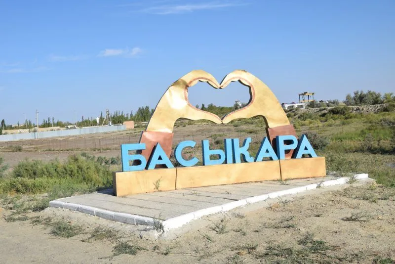 Жизнь аула Басыкара