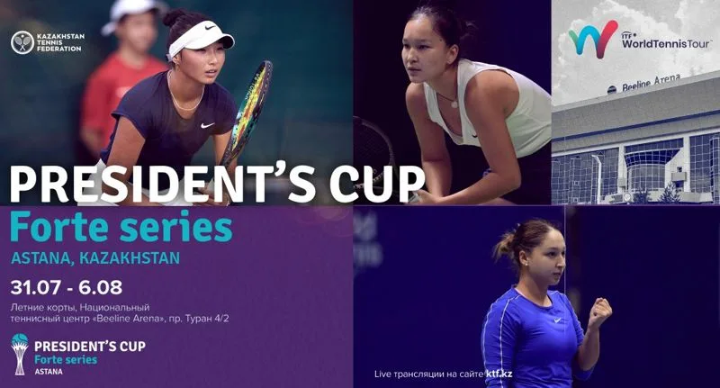 В Казахстане пройдут международные турниры серии ATP Challenger Tour и ITF World Tennis Tour