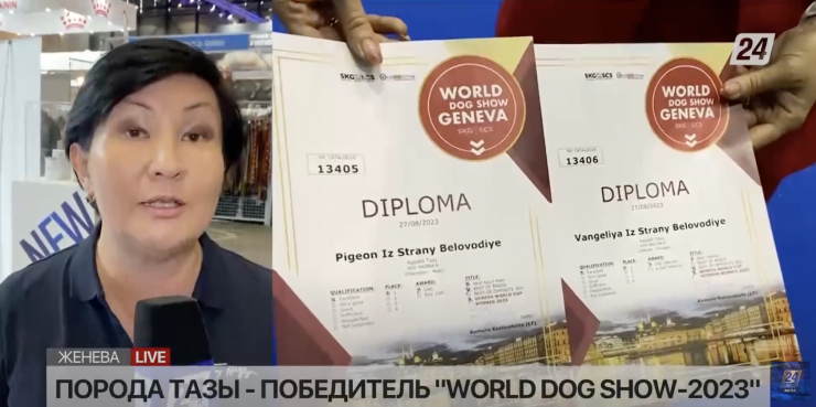 Казахская тазы победила на чемпионате мира в Женеве