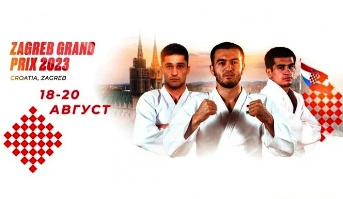 Таджикские борцы примут участие в международном турнире по дзюдо ZAGREB GRAND PRIX 2023
