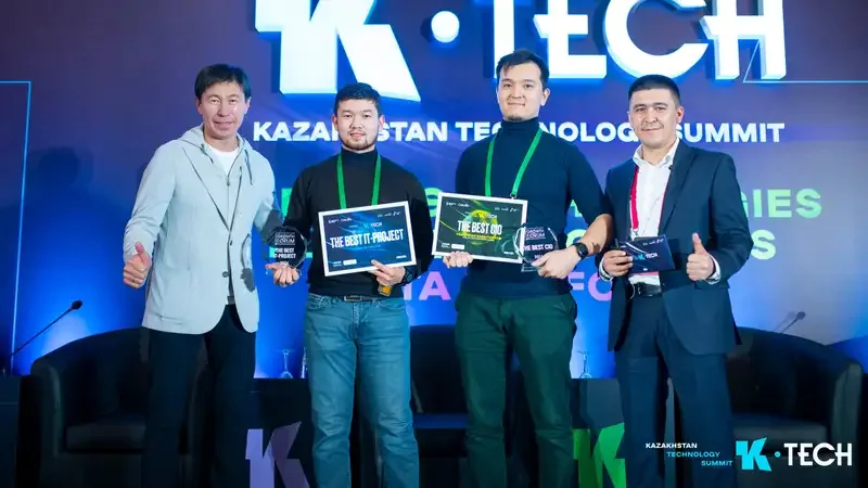 В Алматы завершилась конференция Kazakhstan Technology Summit 2024 