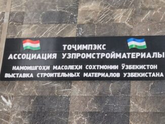 В Душанбе открылся «Торговый дом Узбекистана»