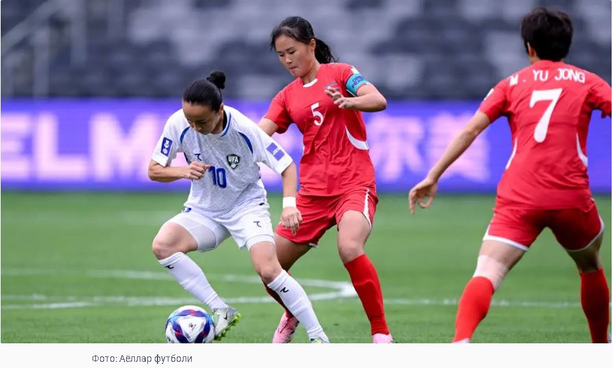 Узбекистан на Кубке Азии: поражение от КНДР и уроки для будущего